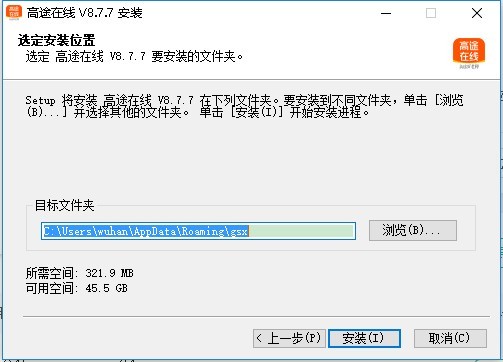 高途在线最新版下载v8.7.7 电脑版