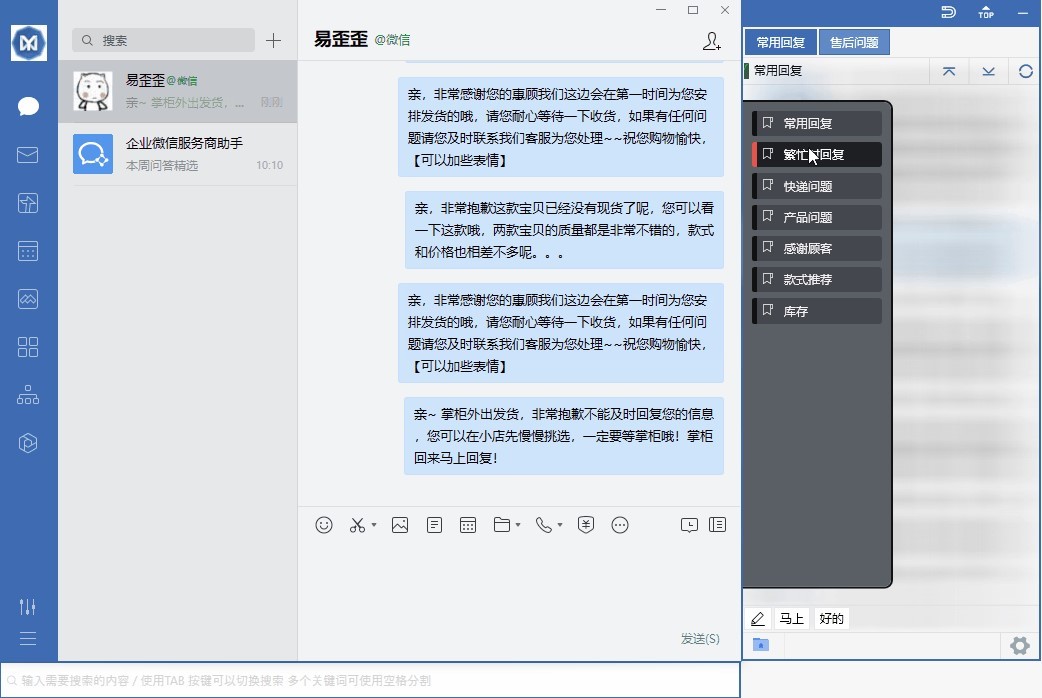 易歪歪苹果电脑版下载v1.6.6.2 官方版
