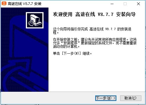 高途在线最新版下载v8.7.7 电脑版