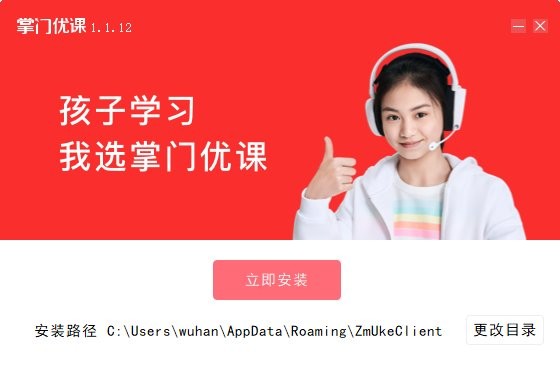 掌门优课教师最新版