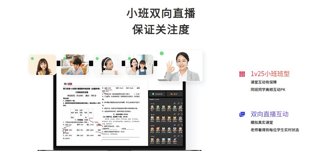 掌门优课mac官方版