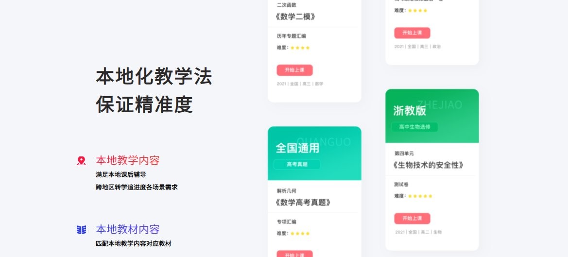 掌门优课苹果电脑版下载v1.1.12 macos版