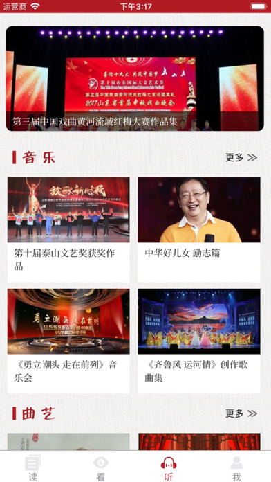 山东艺术-感受山东艺术魅力