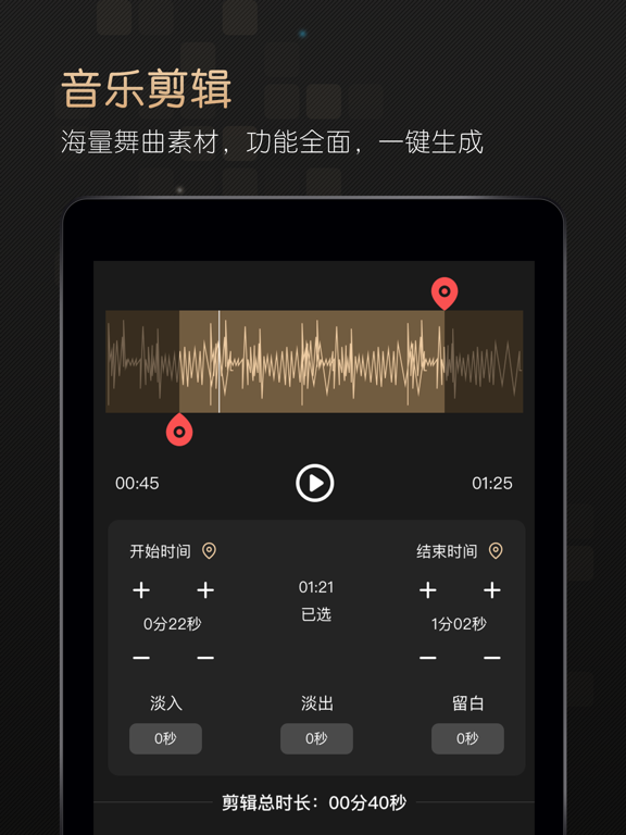 i舞音乐