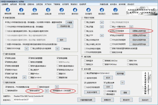 大势至usb监控器下载v15.8.0.0 官方版