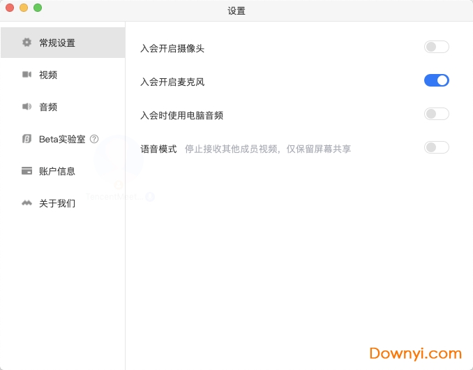 腾讯会议苹果电脑版下载v3.5.2.420 官方最新版