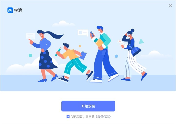 学浪老师端mac官方版