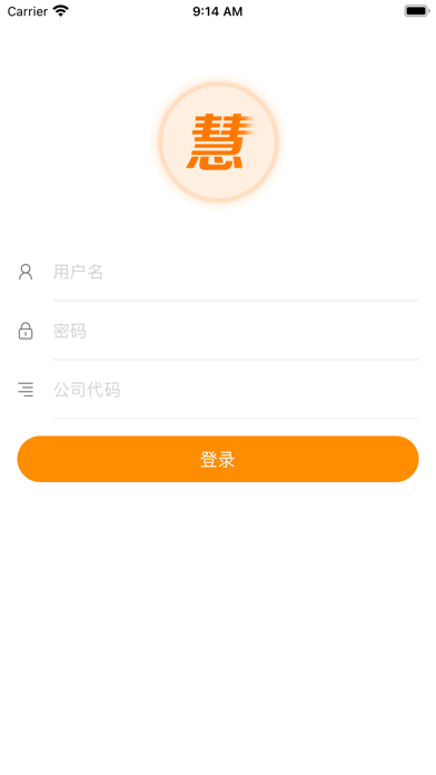 慧当家-进销存管理平台