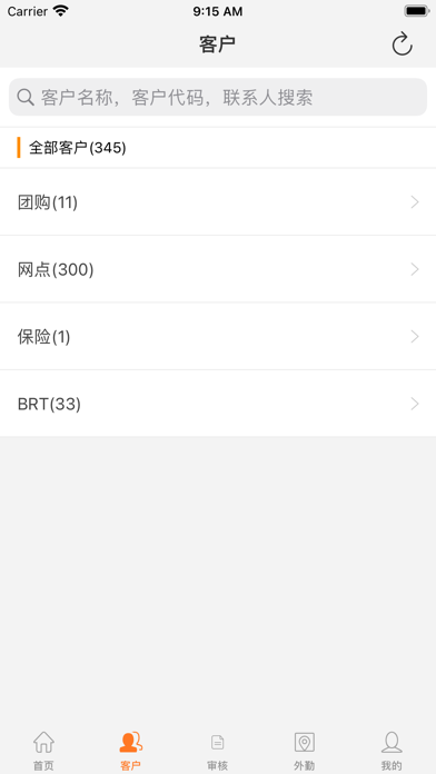 慧当家-进销存管理平台