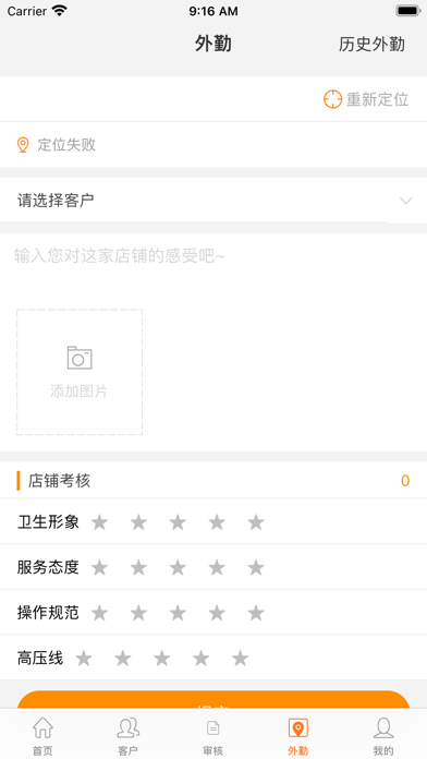 慧当家-进销存管理平台