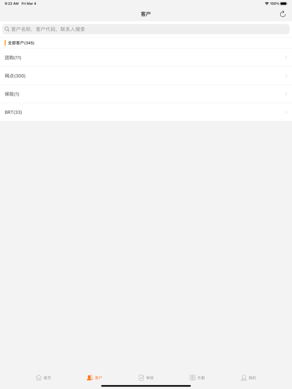 慧当家-进销存管理平台