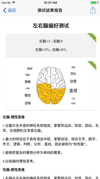 职业兴趣性格测试