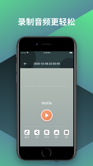 录音（录音机）手机取证录音软件