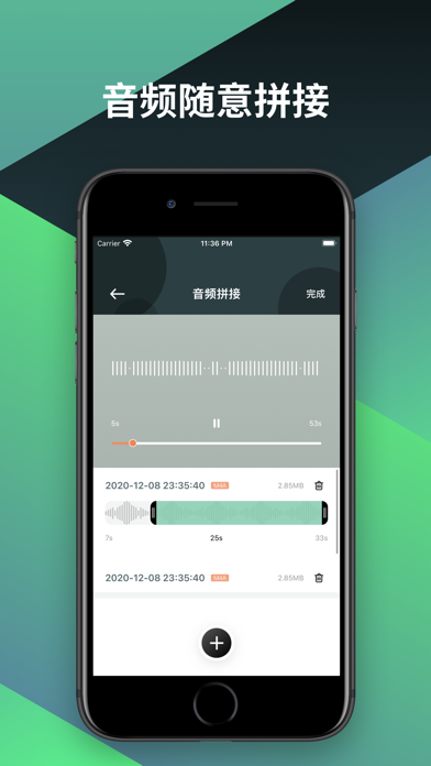 录音（录音机）手机取证录音软件