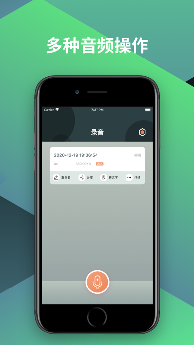 录音（录音机）手机取证录音软件