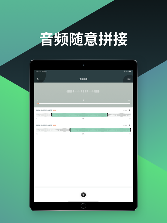 录音（录音机）手机取证录音软件