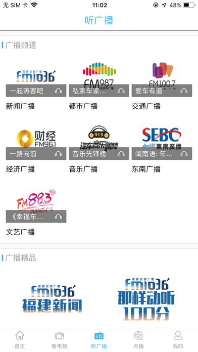 福建广播影视集团