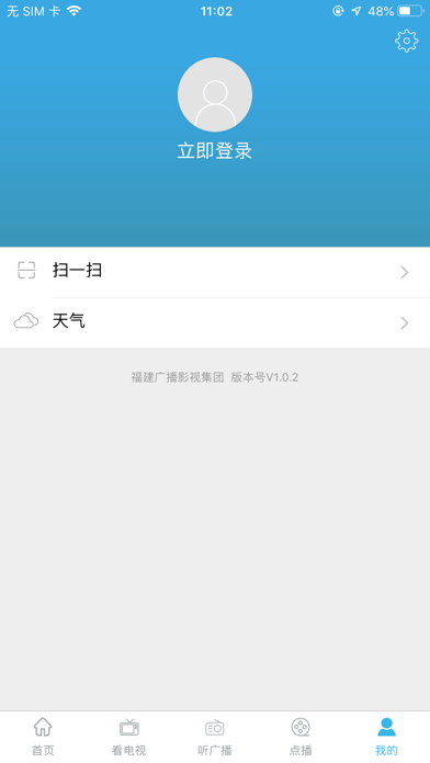 福建广播影视集团