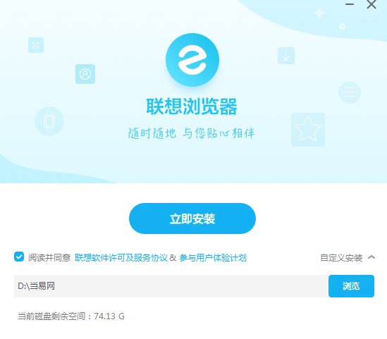 联想浏览器PC版下载v7.0.0.12151 官方正式版