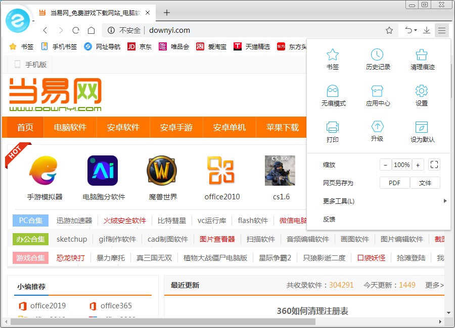 联想浏览器pc版