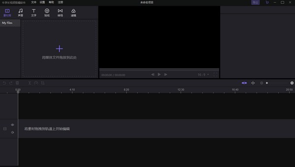 牛学长视频剪辑最新版下载v2.6.0.6 官方版