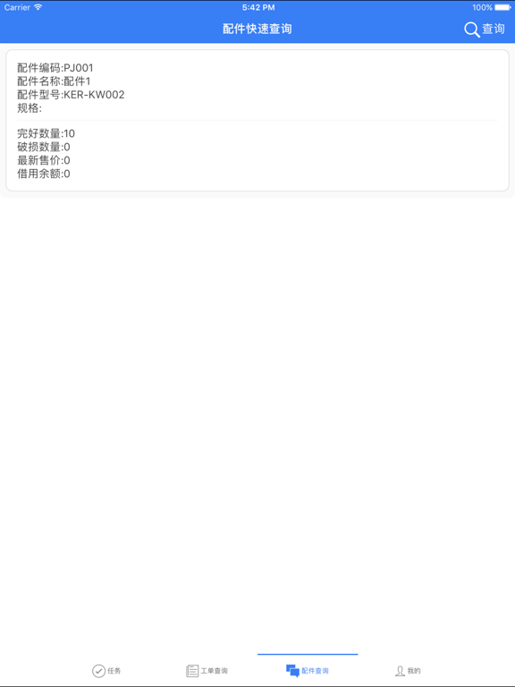 全回收-家电回收