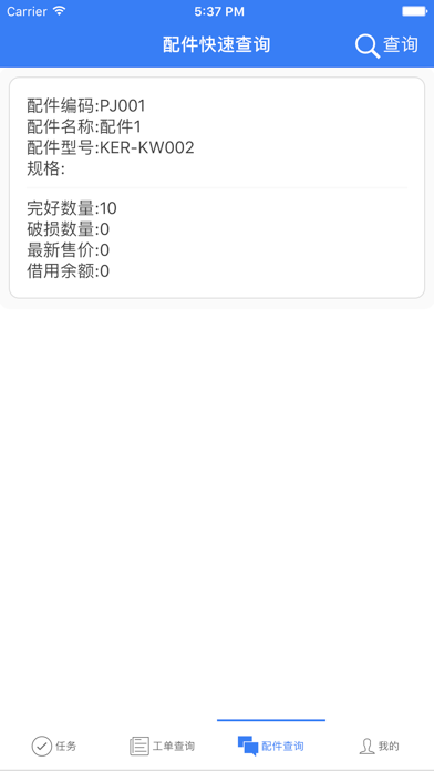 全回收-家电回收