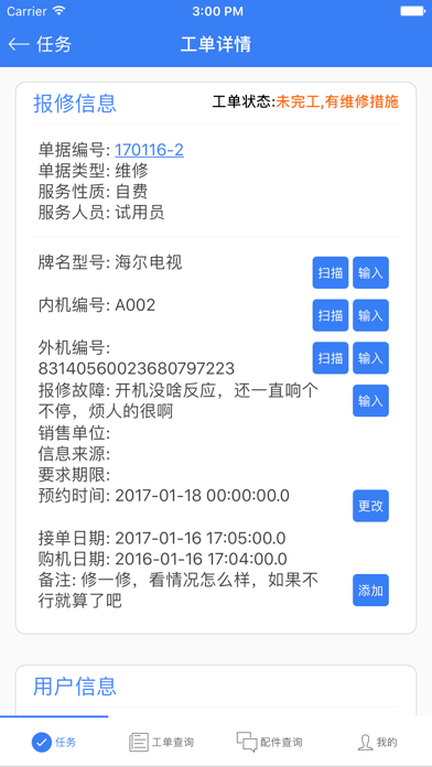 全回收-家电回收