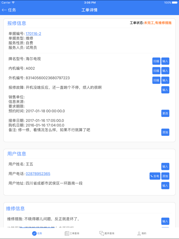 全回收-家电回收