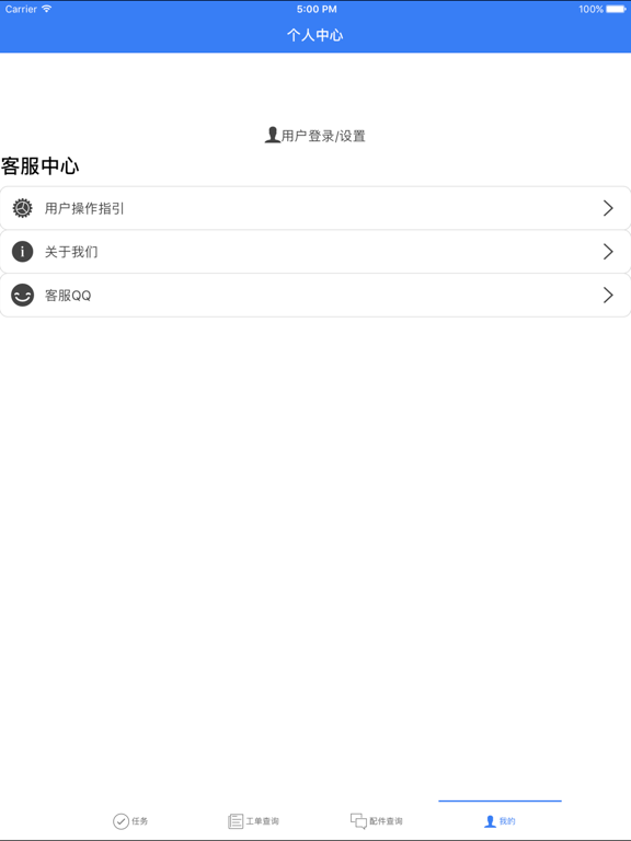 全回收-家电回收