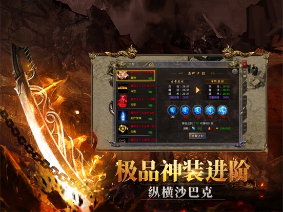 天问-1.76火龙复古传奇