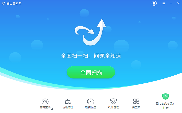 金山毒霸电脑版安装包下载v2022.03.10 免费版