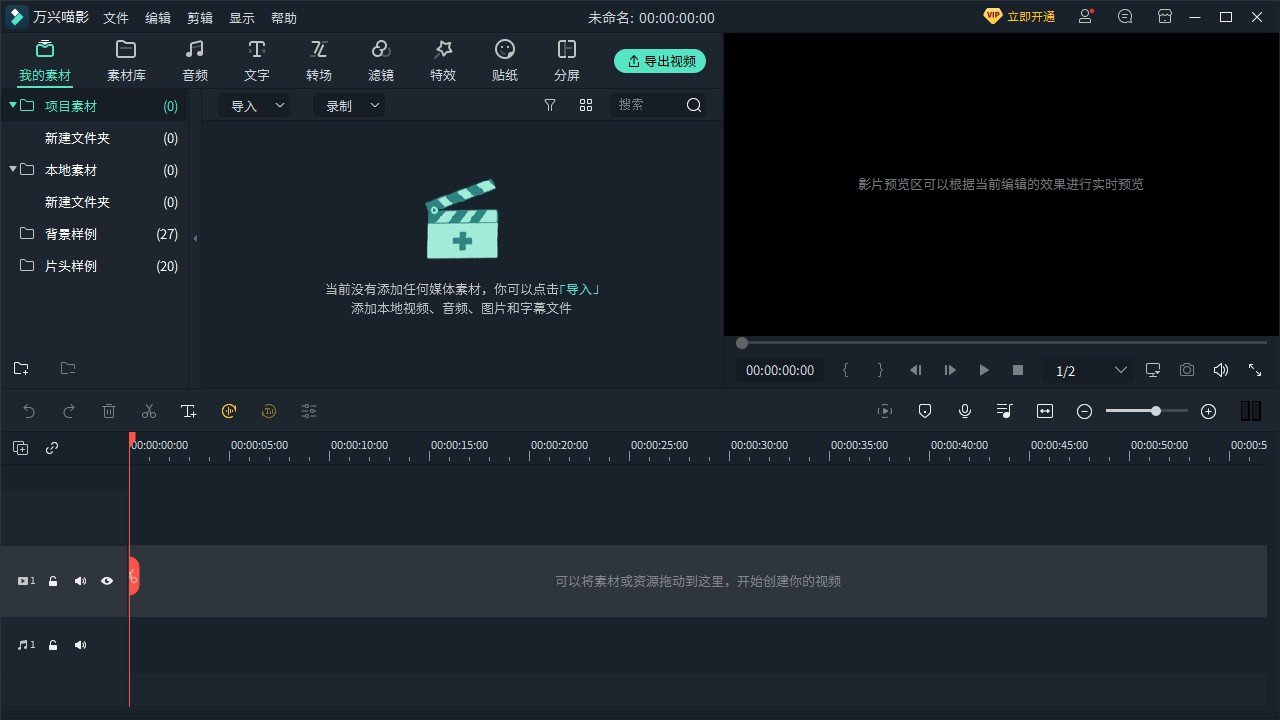 喵影工厂pc端(万兴喵影)下载v6.2.2.0 官方最新版