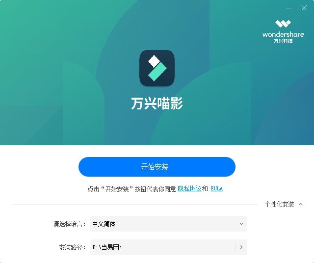 喵影工厂pc端(万兴喵影)下载v6.2.2.0 官方最新版