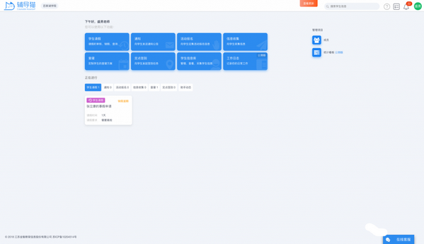 辅导猫最新版 辅导猫官方版