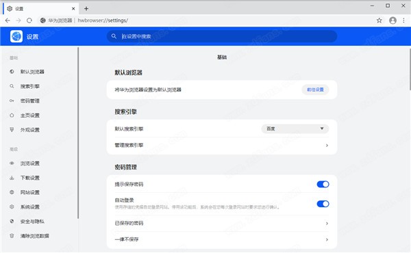 华为pc浏览器下载v12.0.0.300 绿色版
