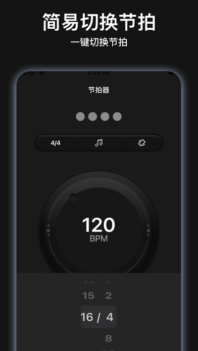 咚咚节拍器 - 非常好用的手机音乐节拍器