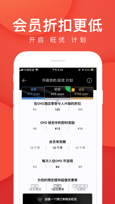 OYO酒店-特价酒店住宿预订