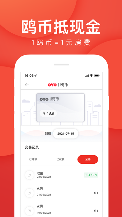 OYO酒店-特价酒店住宿预订