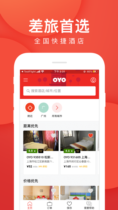 OYO酒店-特价酒店住宿预订