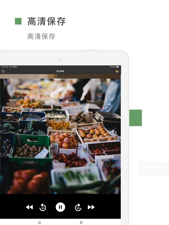 short剪辑-编辑视频的软件