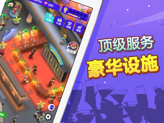 酒吧不夜城-模拟经营酒吧