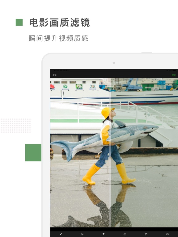 short剪辑-编辑视频的软件