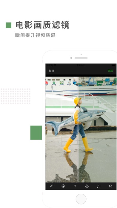 short剪辑-编辑视频的软件
