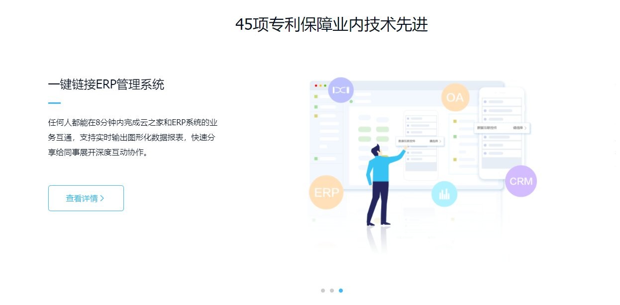 云之家苹果电脑版下载v3.0.0 macos版
