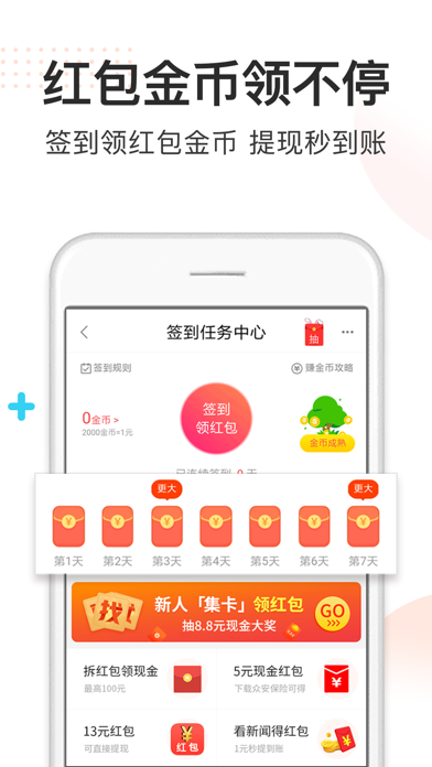 券妈妈优惠券-购物省钱App