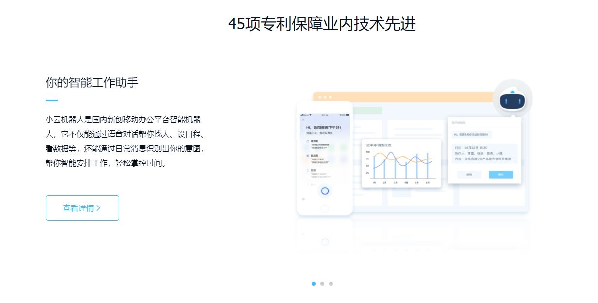云之家苹果电脑版下载v3.0.0 macos版