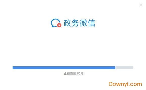 政务微信mac版下载v2.6 官方版