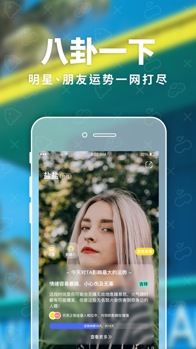 揪揪-星座运势情感占卜