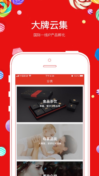 星咖特购—明星品牌销售平台